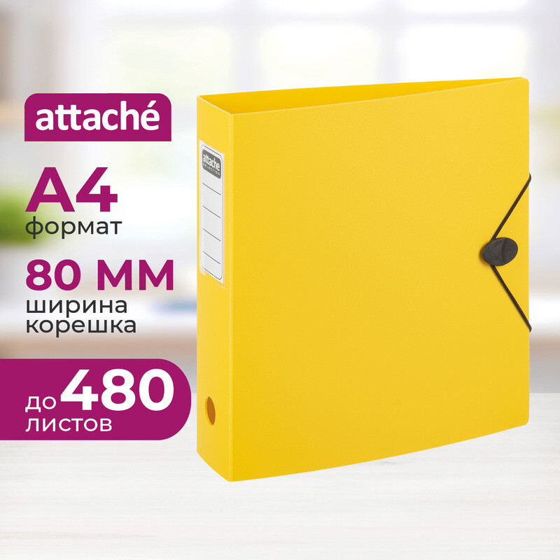 

Папка-регистратор Attache 80 мм желтая полифом