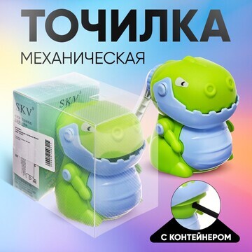 Точилка механическая с контейнером