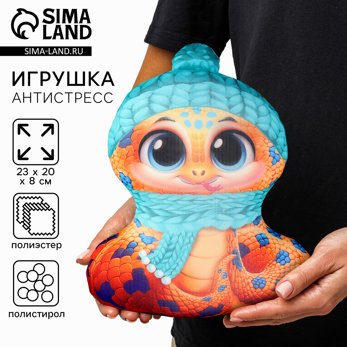 

Антистресс игрушка
