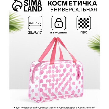 Косметичка-сумка на молнии для бассейна,