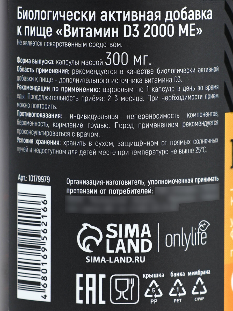 

Витамин д3 2000ме