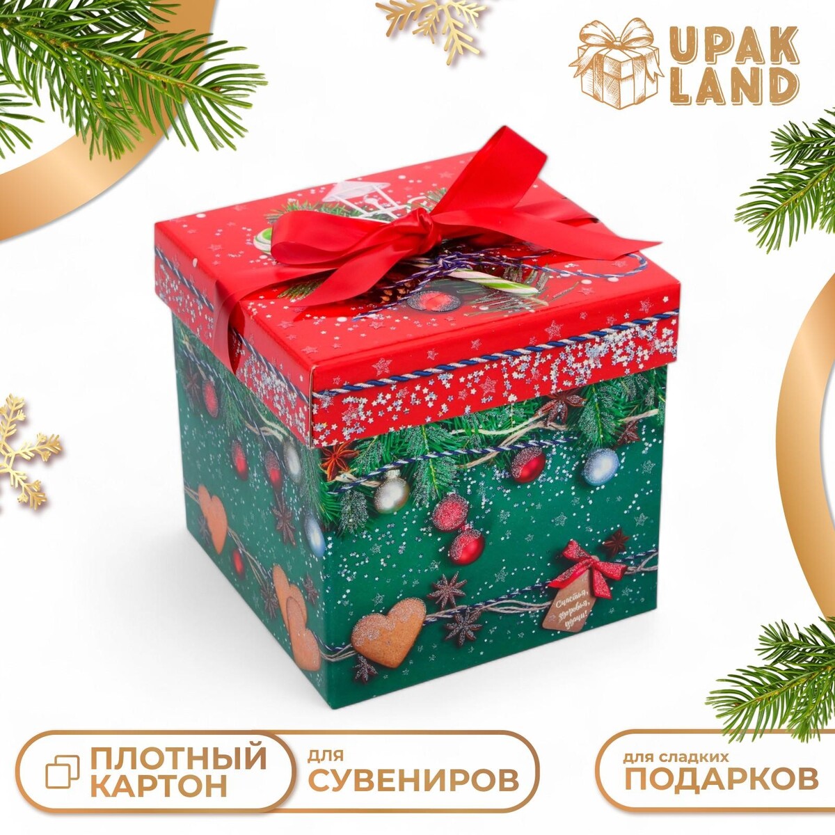 

Подарочная коробка новогодняя коробка крышка-дно, Разноцветный
