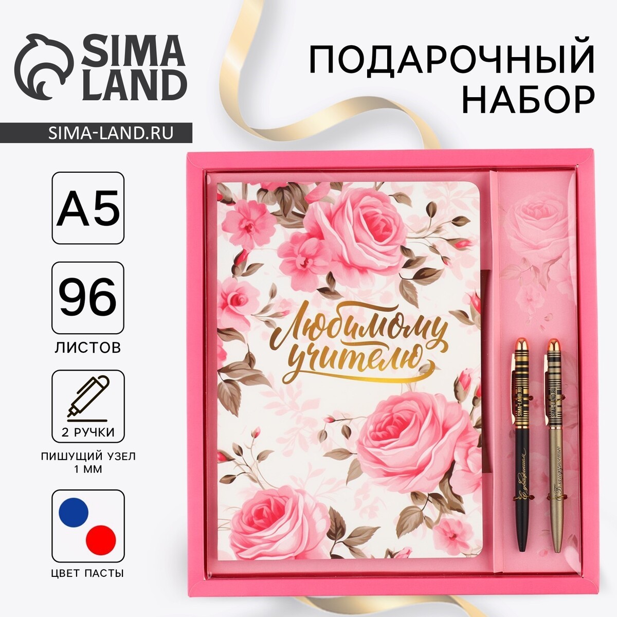 

Подарочный набор, Розовый