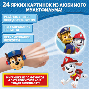 Часы-проектор Paw Patrol