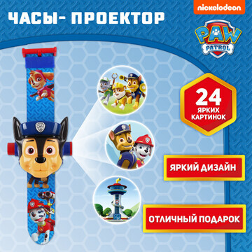 Часы-проектор Paw Patrol