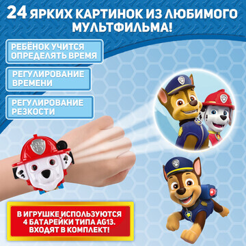 Часы-проектор Paw Patrol