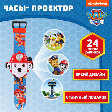 Часы-проектор Paw Patrol