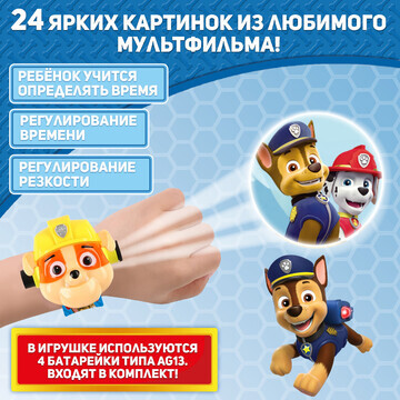 Часы-проектор Paw Patrol