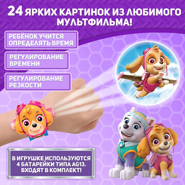 Часы-проектор Paw Patrol