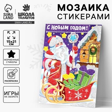 Аппликация форменными стикерами на новый