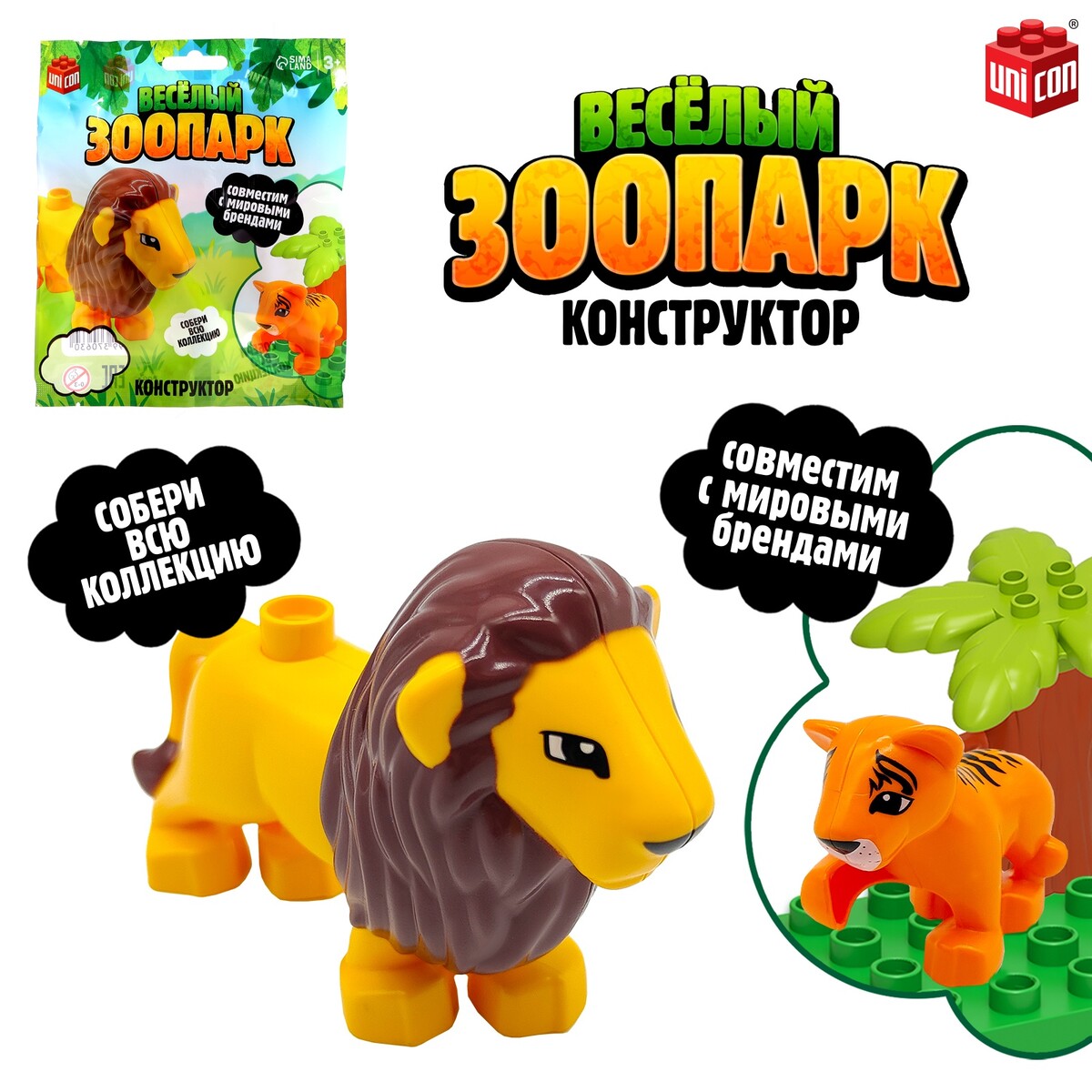 

Unicon фигурка для конструктора для малышей