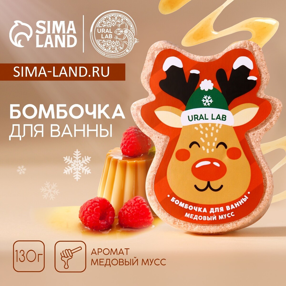 

Бомбочка для ванны ural lab, Оранжевый