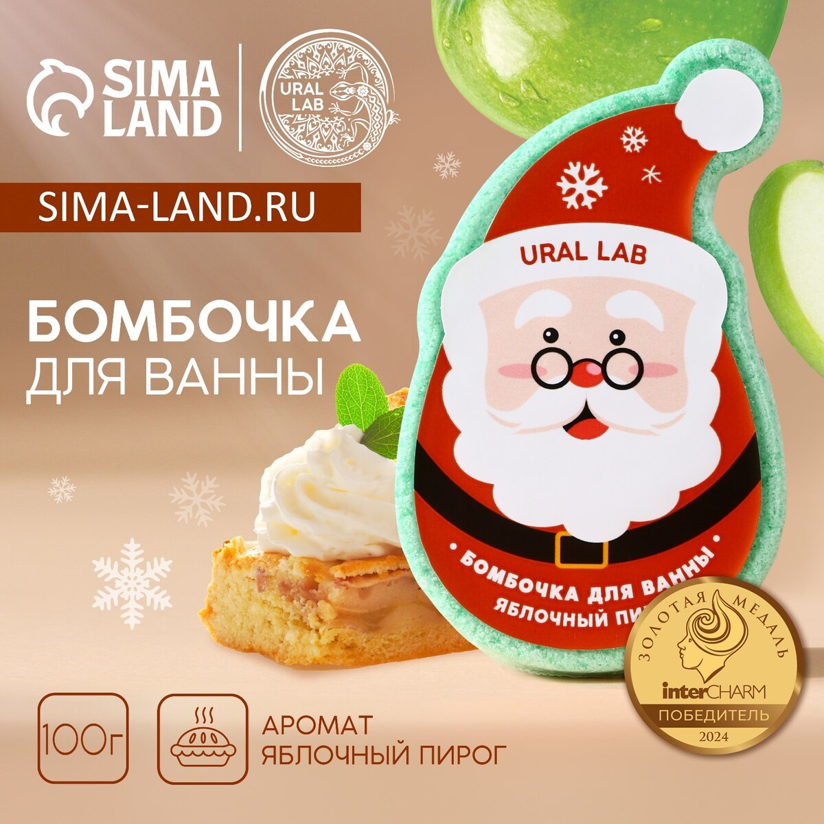 

Бомбочка для ванны ural lab, Зеленый