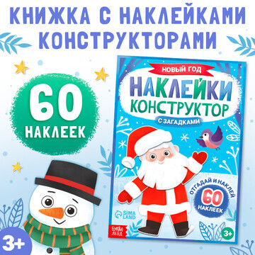 Новогодняя книжка