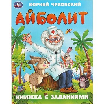 Книга Чуковский К Умка