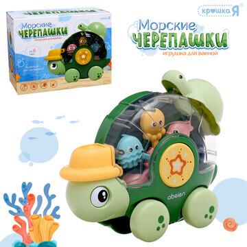 Игрушка для купания в ванной