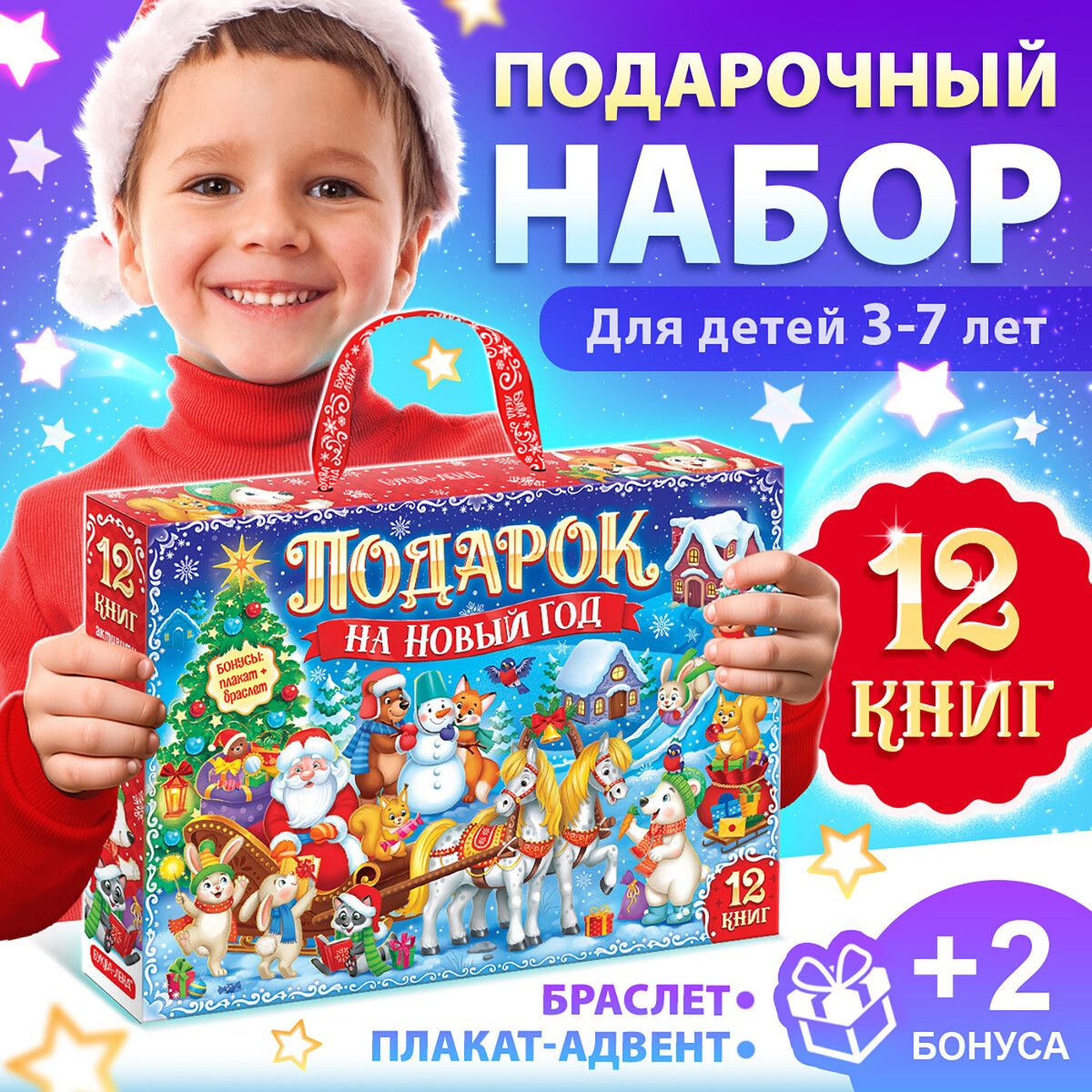 

Набор 12 книг, Разноцветный