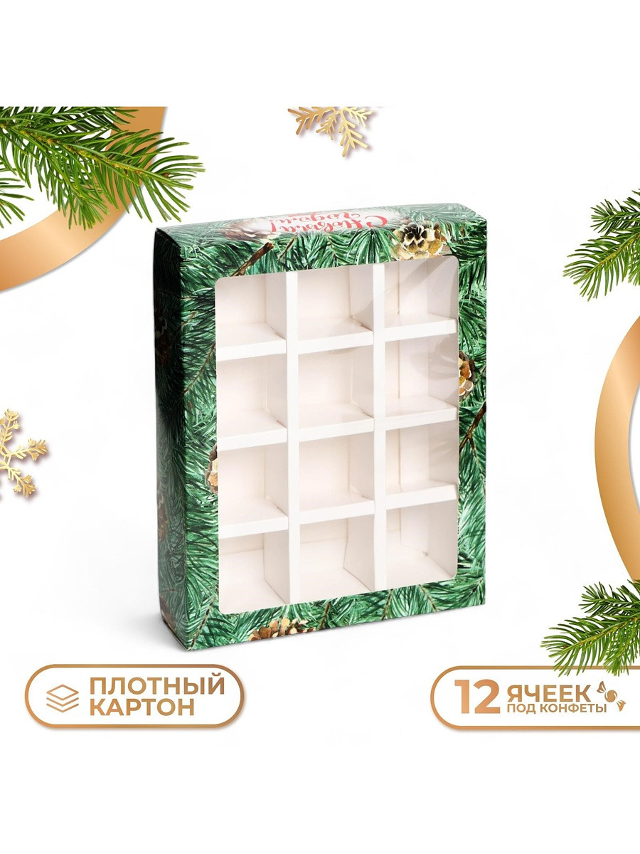 

Коробка под 12 конфет новогодняя, Зеленый