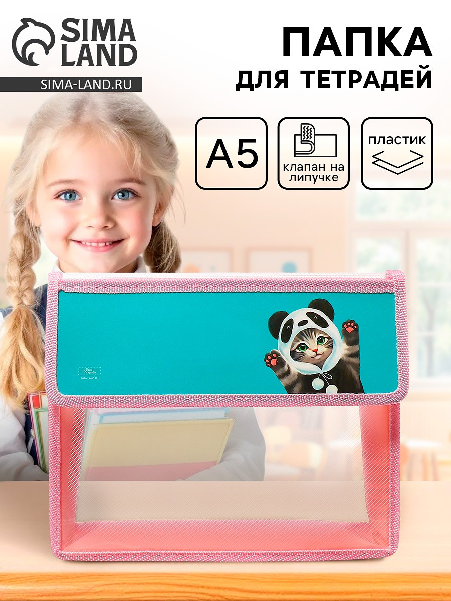 

Папка для тетрадей, а5, пластиковая, 23×19×5 см, Розовый;бирюзовый