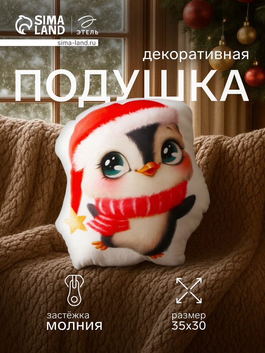 

Подушка декоративная, Белый;красный