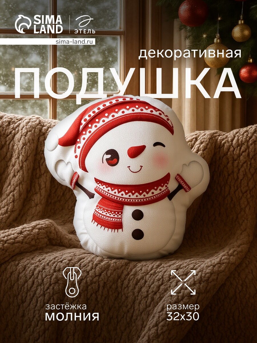 

Подушка декоративная, Белый