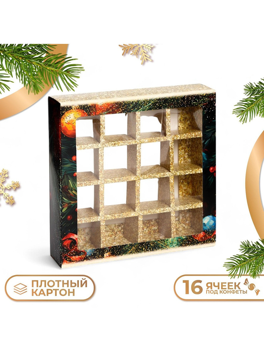 

Коробка под 16 конфет, Разноцветный;золотистый;черный