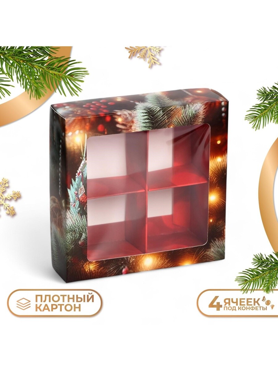 

Коробка под 4 конфеты, Бордовый