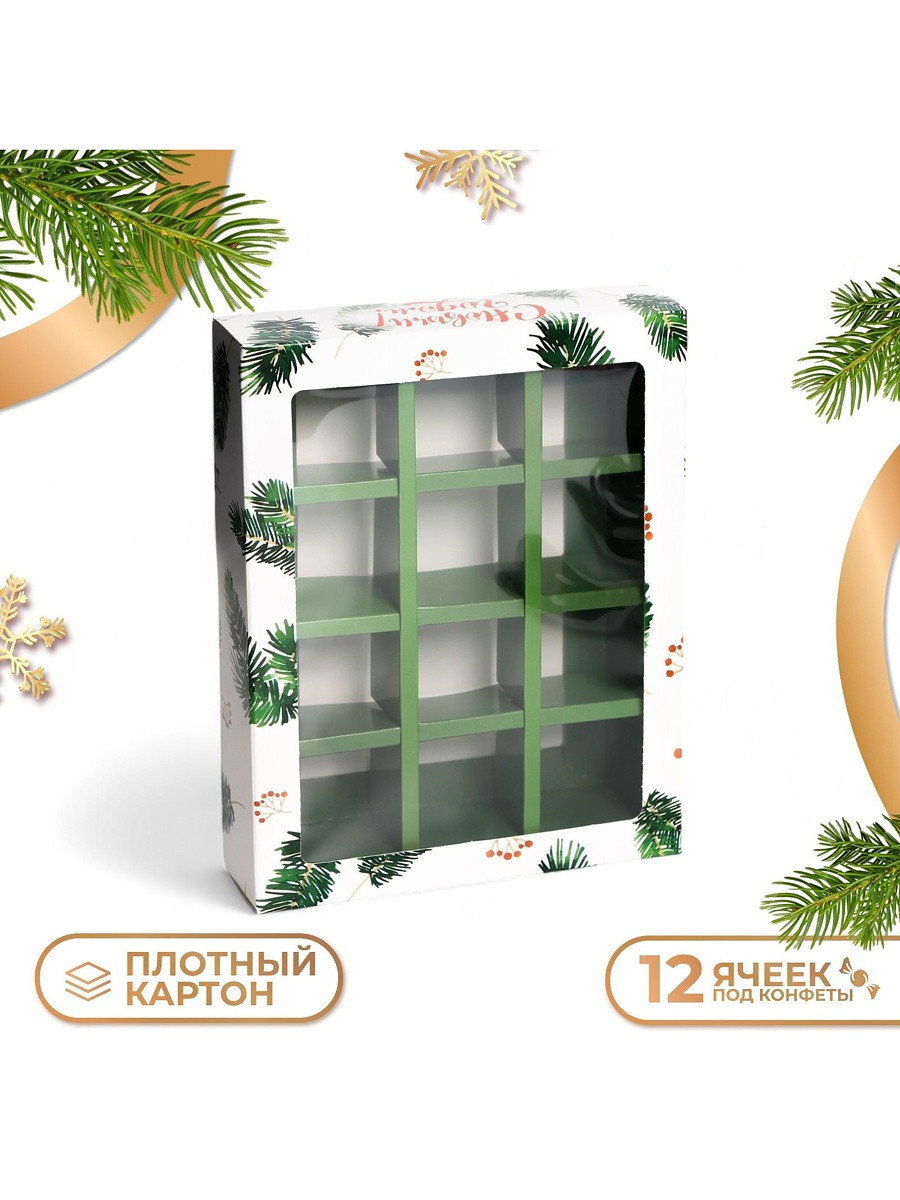 

Коробка под 12 конфет новогодняя, Зеленый;белый
