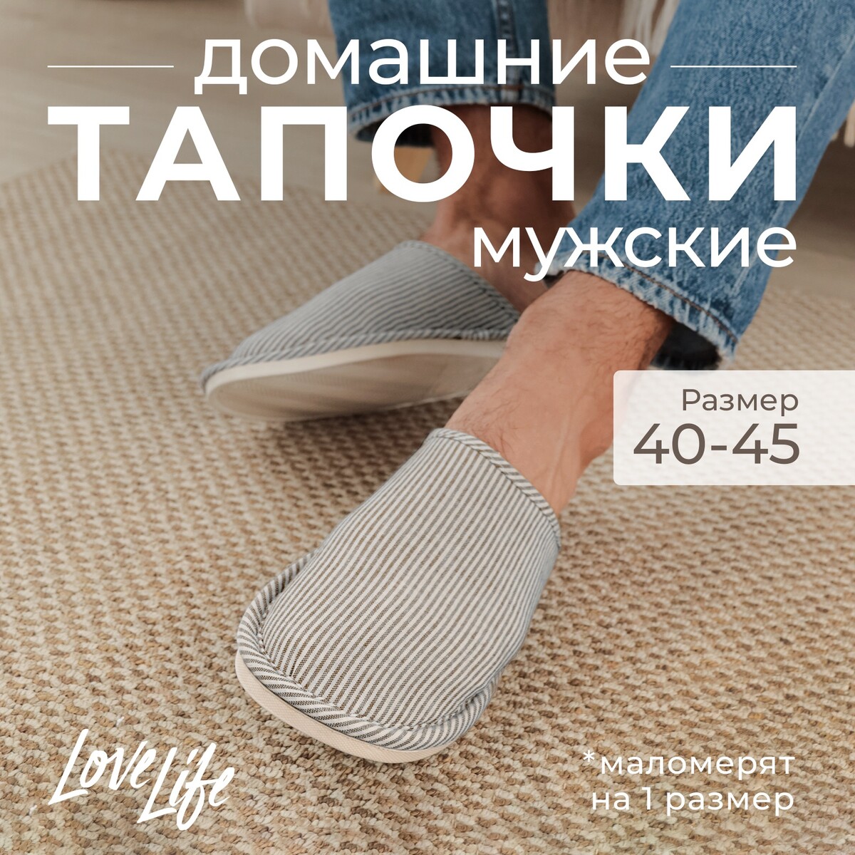 Тапочки LoveLife 014209265 Серый 