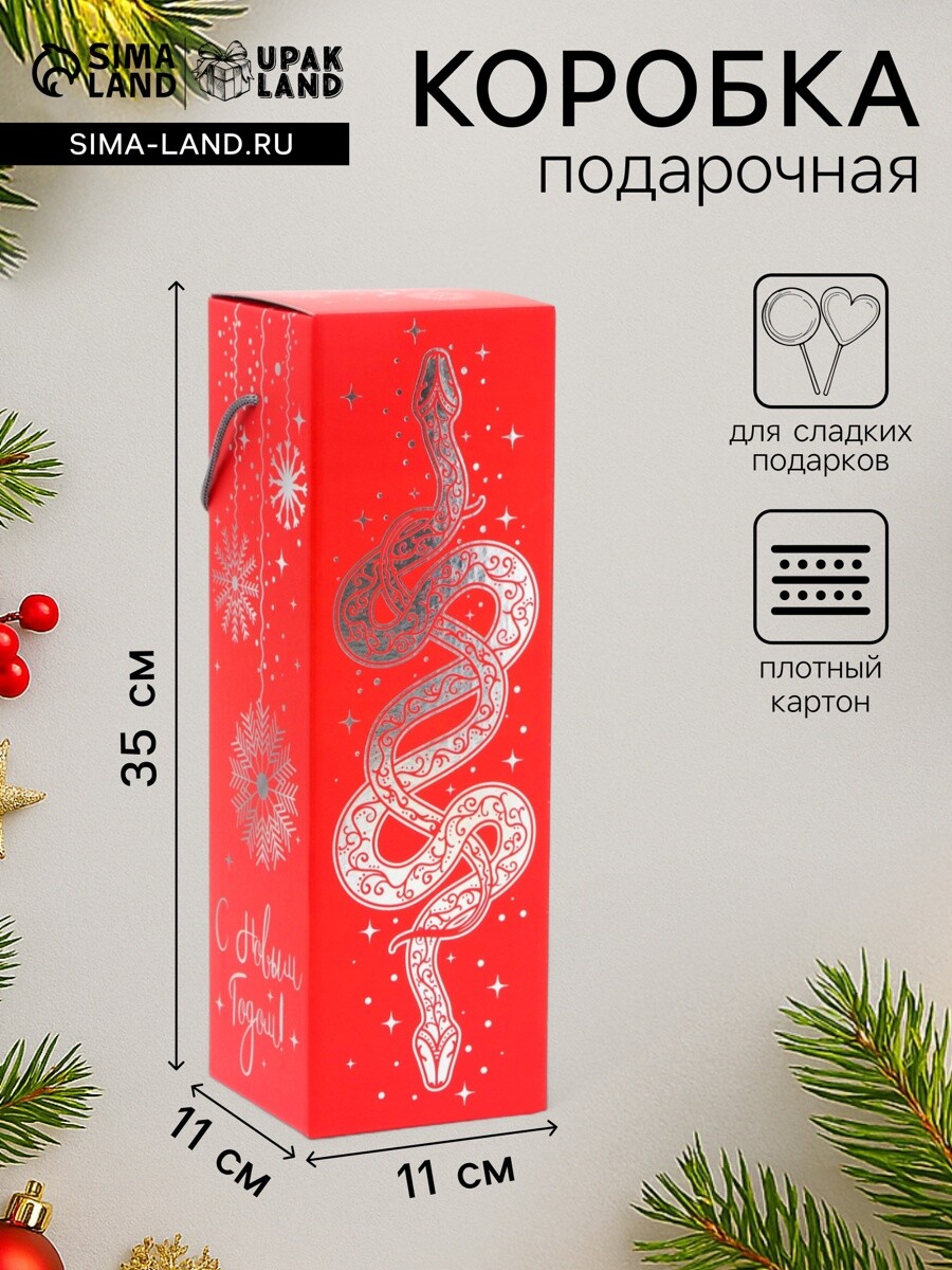 

Подарочная коробка новогодняя, под шампанское, Разноцветный
