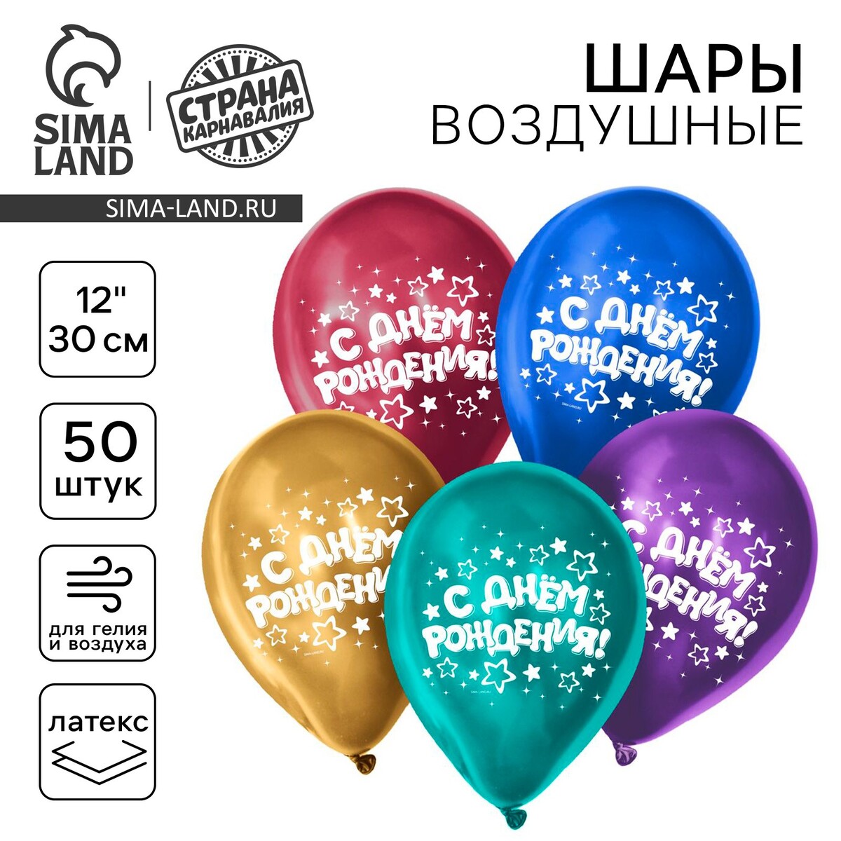 

Воздушный шар латексный 12, Золотистый;фиолетовый;бордовый;бирюзовый