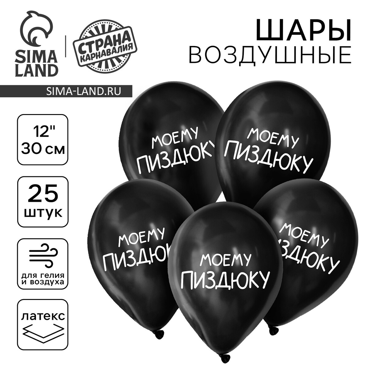 

Воздушный шар латексный 12