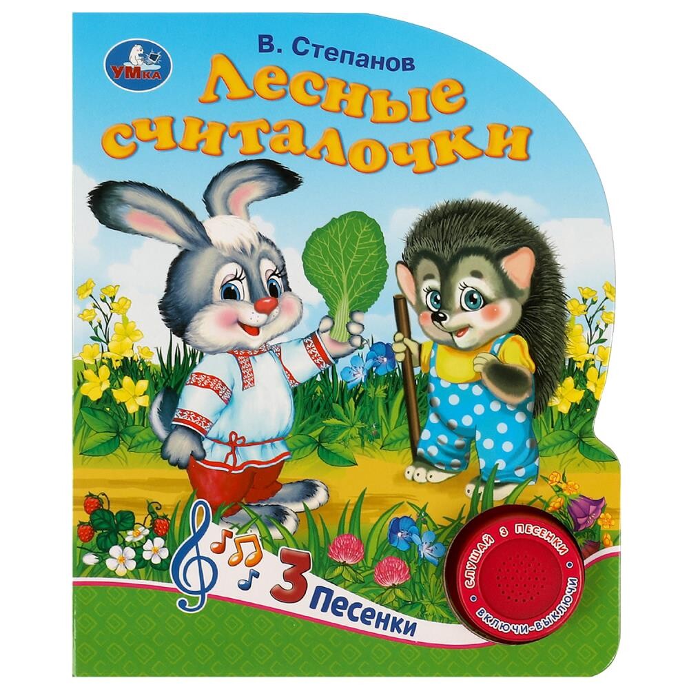 

Книга Степанов В, Зеленый