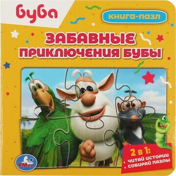 Книга Буба, Умка 978-5-506-08677-2