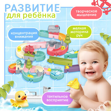 Игрушка для купания в ванной