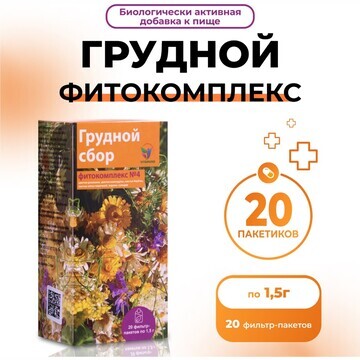 Грудной фитокомплекс vitamuno, 20 пакети