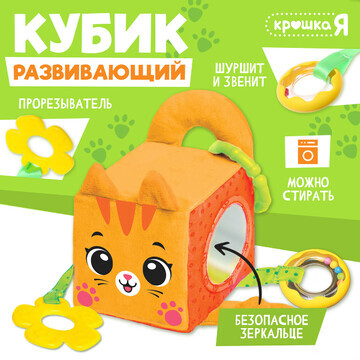 Развивающая игрушка