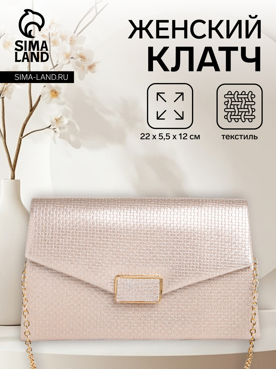 Сумка женская на магните, цвет розовый 014237546 Розовый 