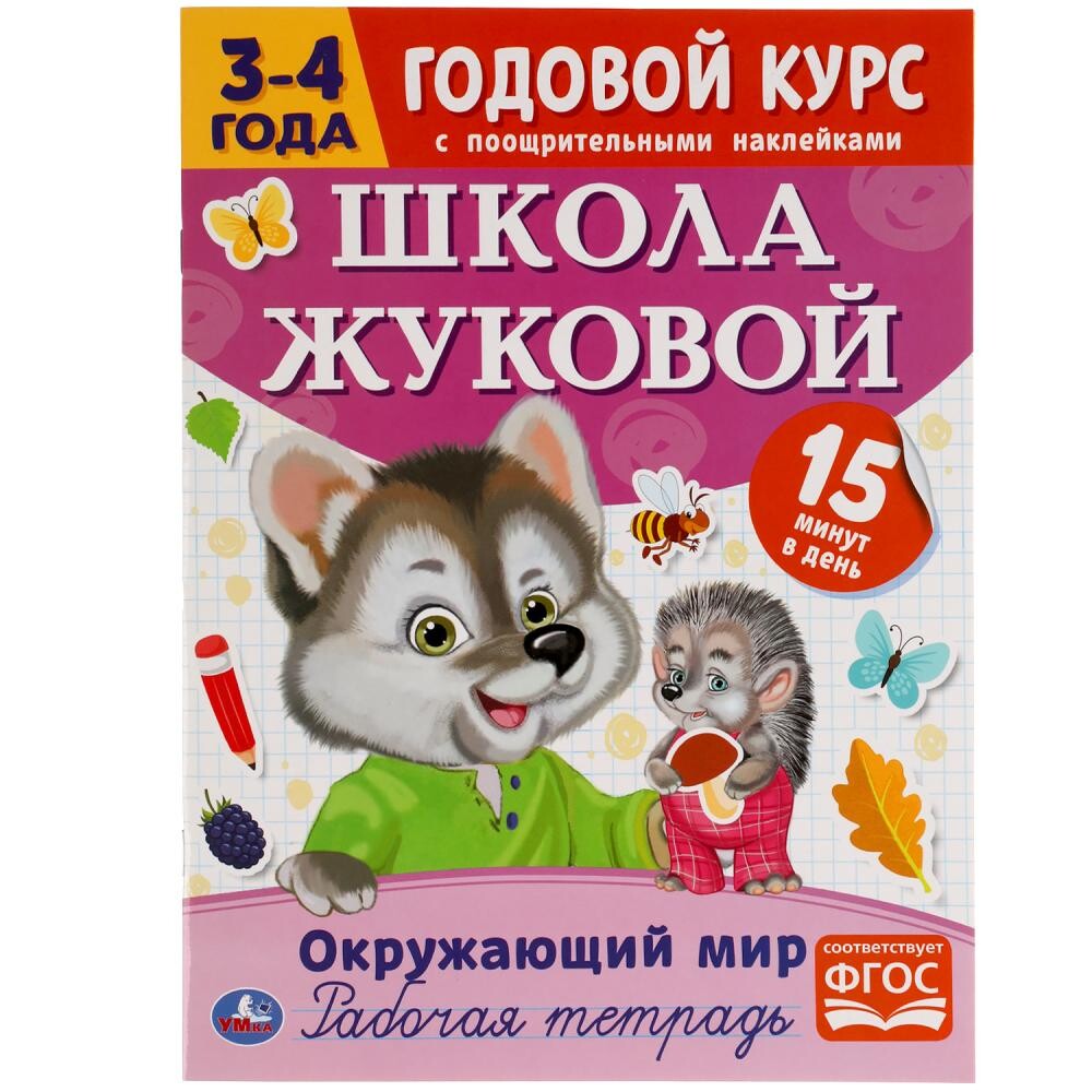

Раскраска ЖУКОВА М, Разноцветный