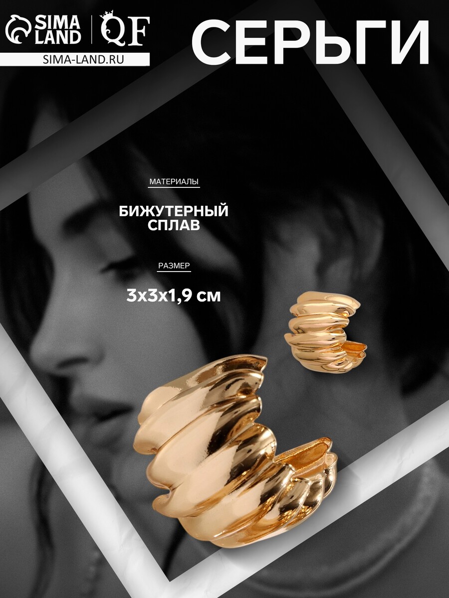 

Серьги металл, Золотистый