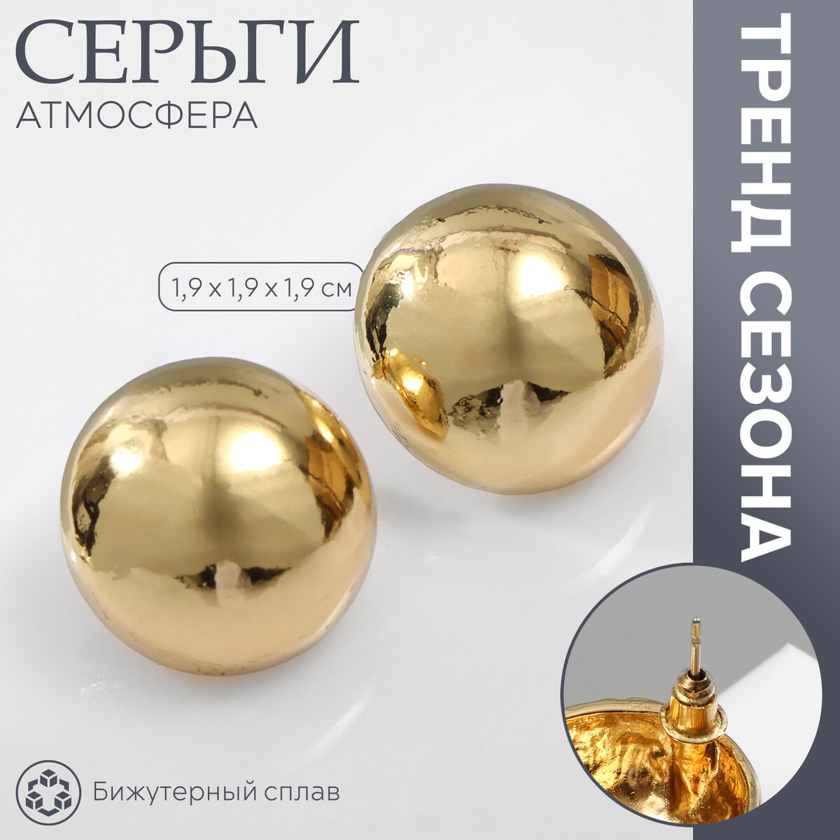 

Серьги металл, Золотистый