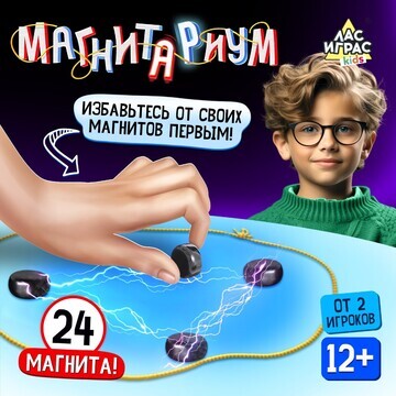 Настольная игра на логику