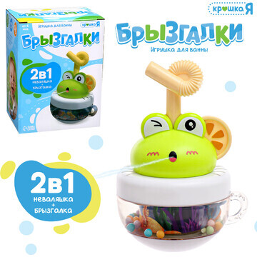 Игрушка для купания в ванной 2 в 1