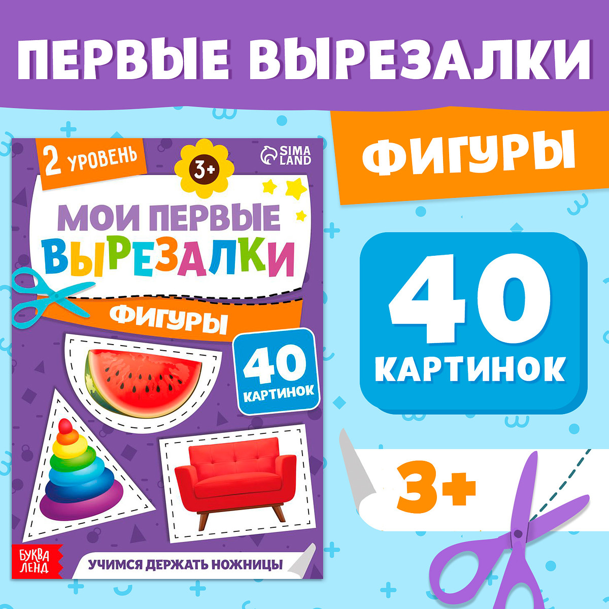 

Книжка - вырезалка, Разноцветный