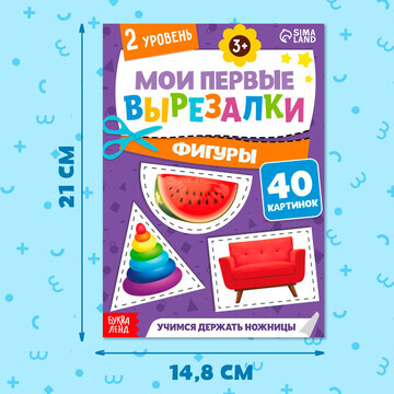 Мои первые вырезалки