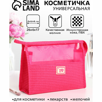 Косметичка на молнии, цвет малиновый