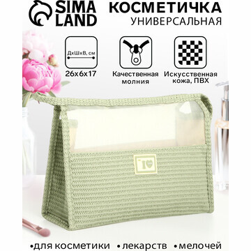 Косметичка на молнии, цвет зеленый