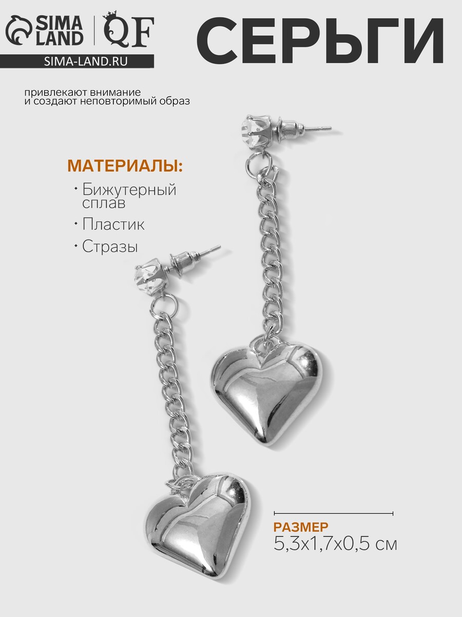 

Серьги металл, Серебристый