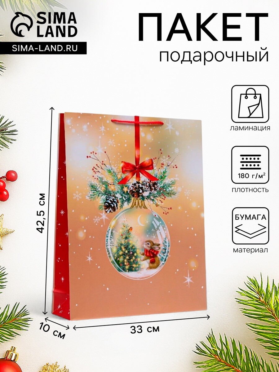 

Пакет подарочный новогодний ламинированный, Разноцветный;красный;золотистый