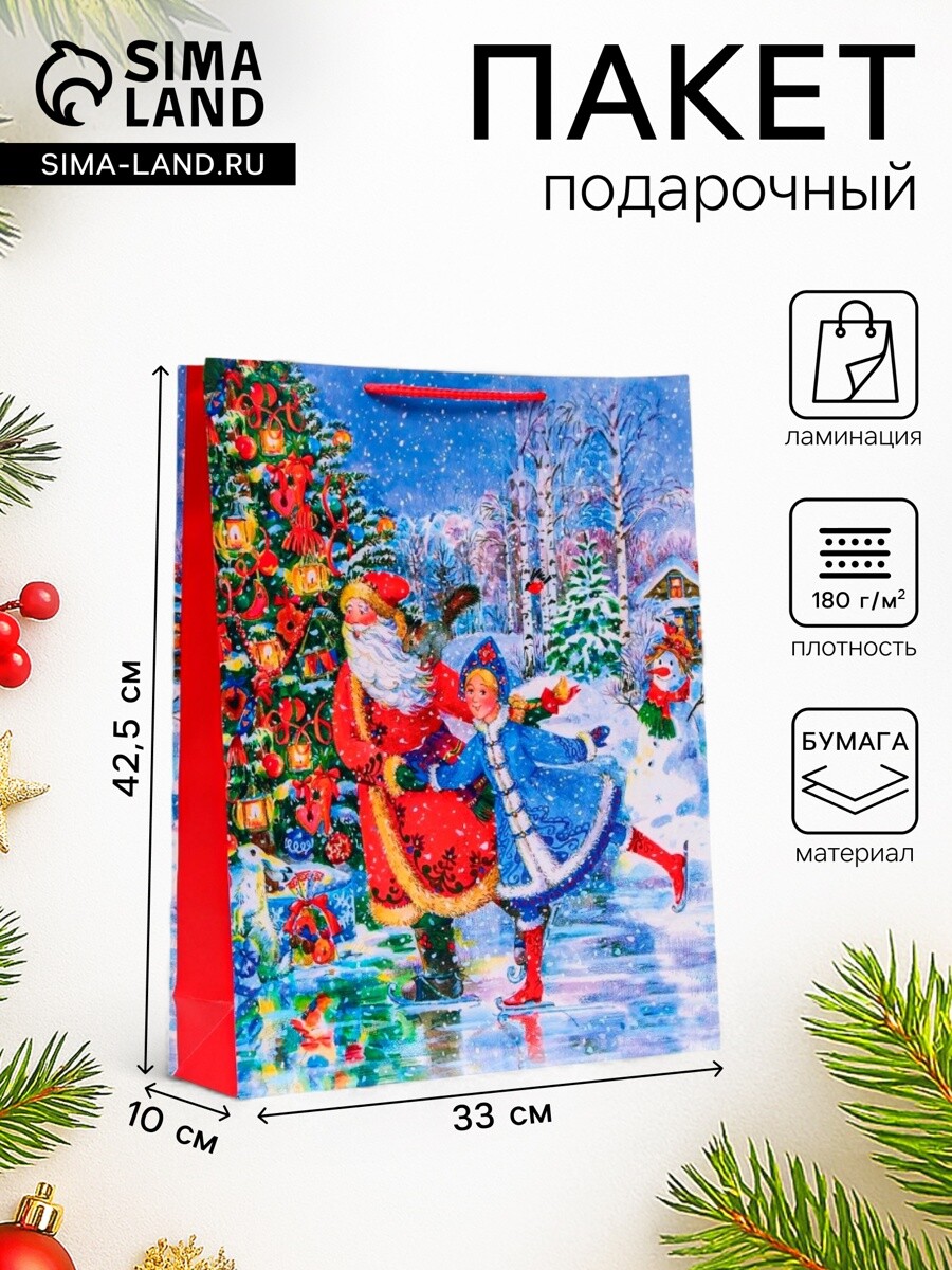 

Пакет подарочный новогодний ламинированный, Красный;разноцветный;синий